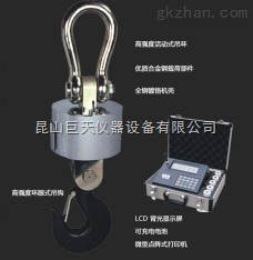 OCS-E远程型无线挂钩电子称