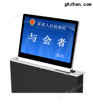 无纸化会议系统终端