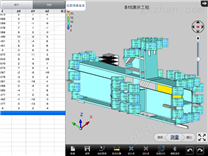 IN-iPad現場測量分析軟件