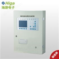 消防設備電源狀態監控器