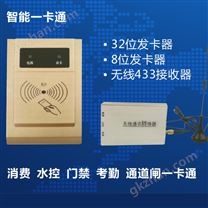 智能景區(qū)消費機