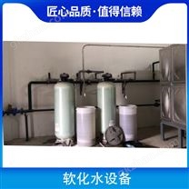 榆林軟化水處理設(shè)備