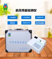 多通道农药残留检测仪5