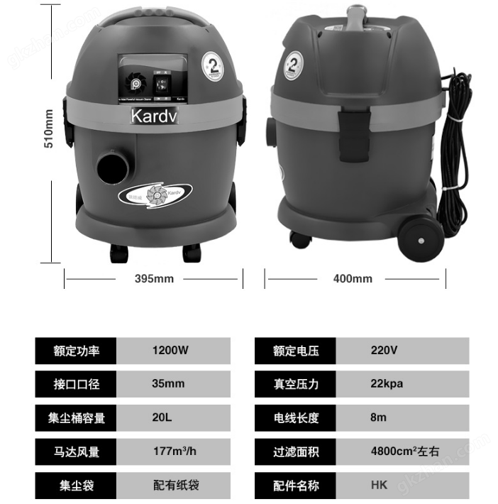 凱德威吸塵器DL-1020技術(shù)參數(shù)展示圖1