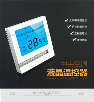 风机盘管温控器怎么接线?